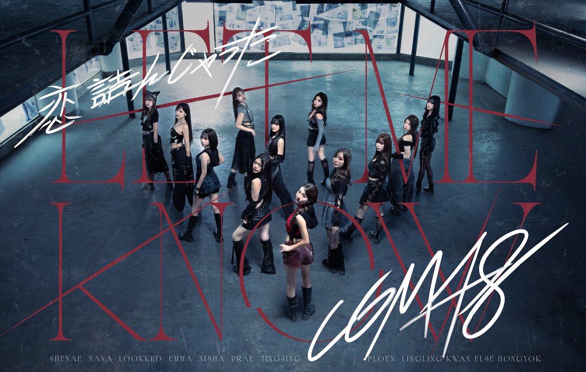 cgm48official's tweet photo. [💔🔍] #CGM48_LetMeKnow

GROUP CONCEPT PHOTO 4

CGM48 11th Single
"Koi Tsunjatta – Let me know!”

FULL MV ➫ https://t.co/CN4rYaRdkK

#CGM48_LetMeKnow_1stPerf
4 JUL 2026 @ #MAYAchiangmai

CGM48 11th Single "Koi Tsunjatta – Let me know!”: 350
Pre-Order @ https://t.co/gnD285YOXu
[Jacket A] NOW - 1 AUG (23:59) 2026
[Jacket B] NOW - 21 AUG (23:59) 2026

#KoiTsunjattaTH #BINGOTH
#CGM4811thSINGLE
#CGM48