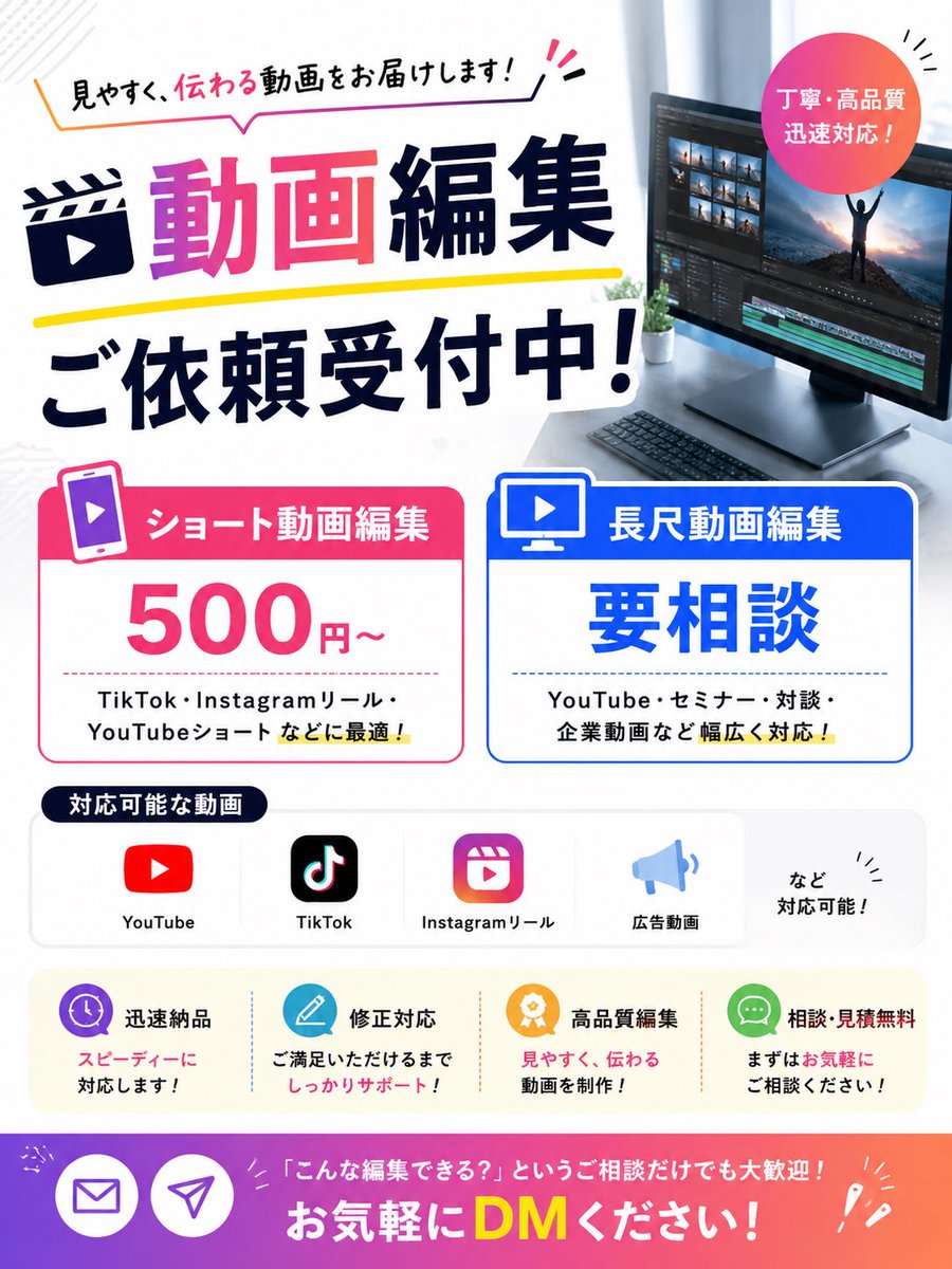 reedit_studio's tweet photo. 🎥 動画編集 ご依頼受付中！

✅ ショート動画編集：500円〜
✅ 長尺動画編集：要相談

・YouTube
・TikTok
・Instagramリール
・広告動画 など対応可能です！

「こんな編集できる？」というご相談だけでも大歓迎です😊
お気軽にDMください！ https://t.co/uemrokFMdp