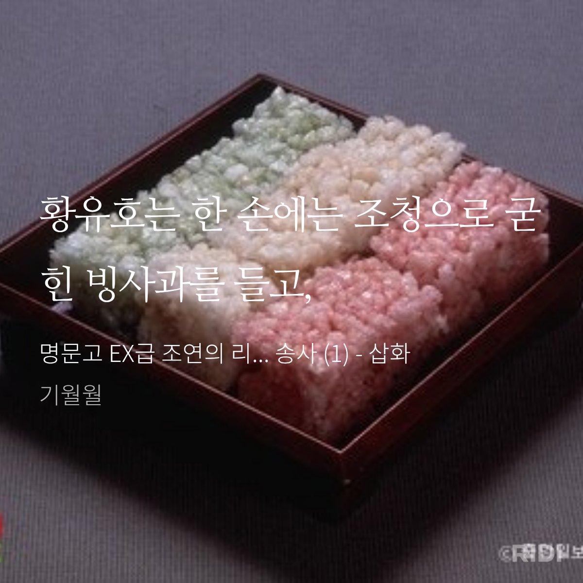 N0_Jae's tweet photo. 황유호의먹방씬 https://t.co/IQeHHHWysd