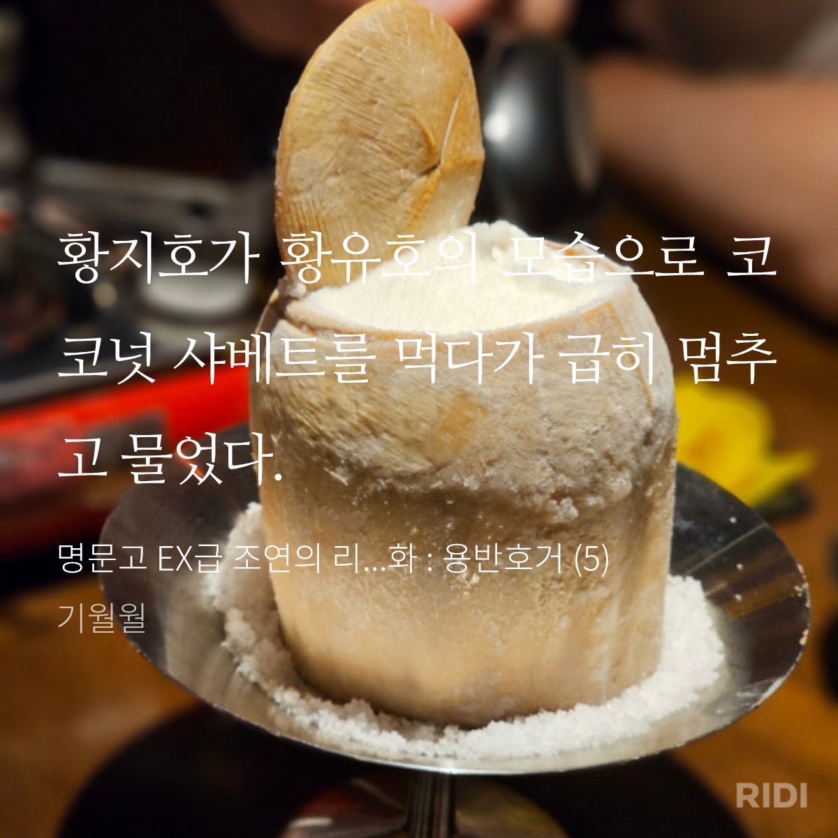 N0_Jae's tweet photo. 황유호의먹방씬 https://t.co/IQeHHHWysd