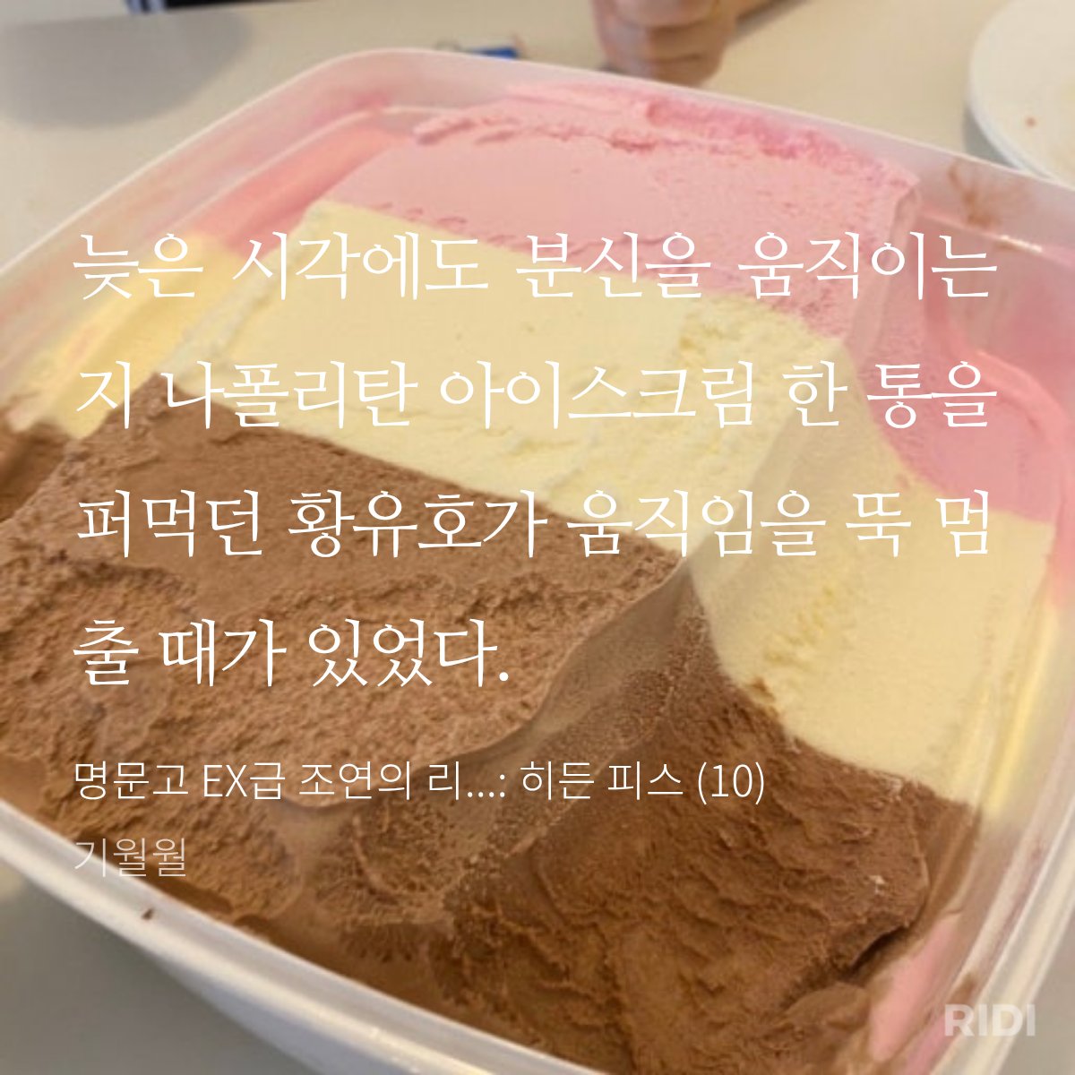N0_Jae's tweet photo. 황유호의먹방씬 https://t.co/IQeHHHWysd