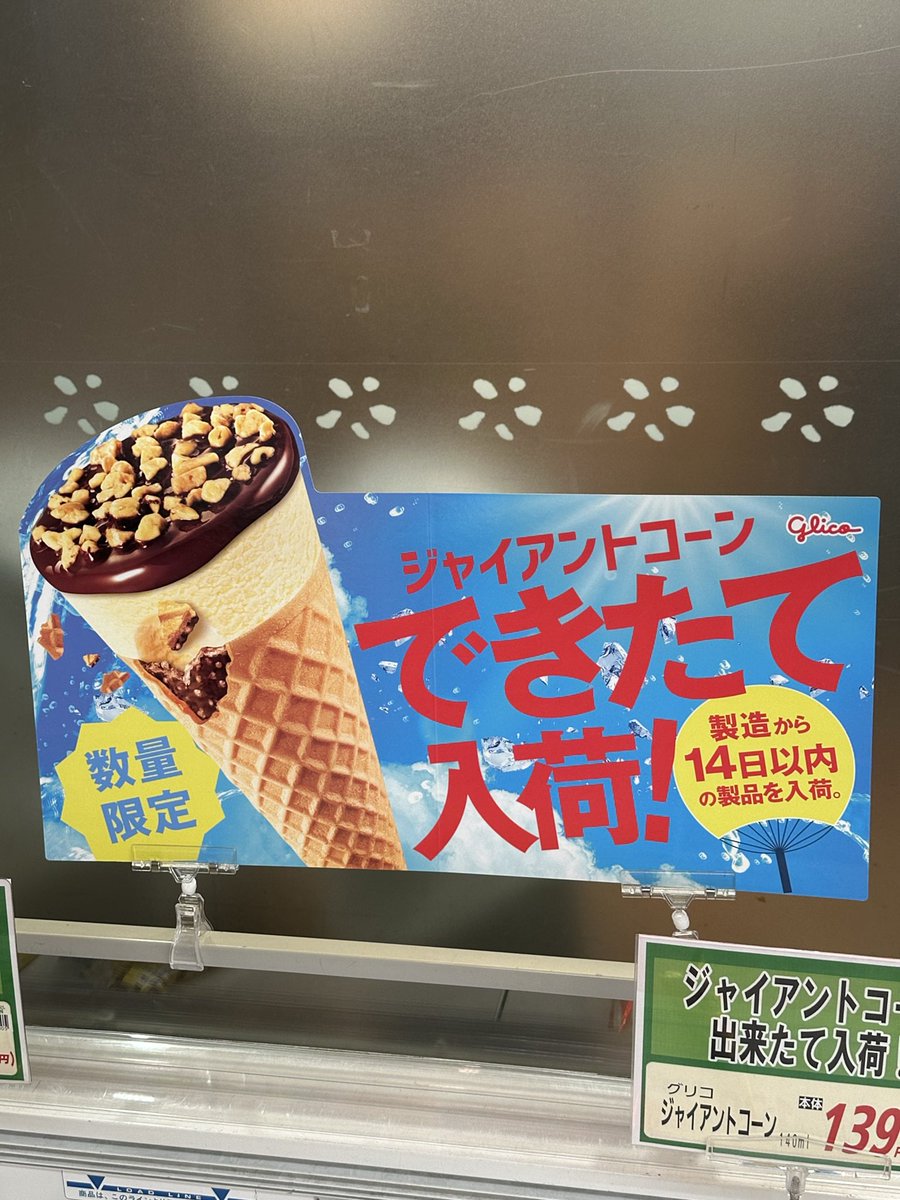 1217_rock's tweet photo. 斬新だな とか思いながらも迷いなく好きな色を選択してしまった♥️🤟 美味かったけど 出来たて感を求めるべきなのか？wとも思う夜w😁
#ジャイアントコーン https://t.co/Jl9DlA2xwV