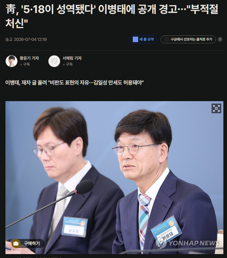 jnjfilm's tweet photo. 청와대의 경고에도 불구하고 또 빅엿을 날린 이병태는 즉시 파면해야 한다. https://t.co/SV6JuhbX1Z
