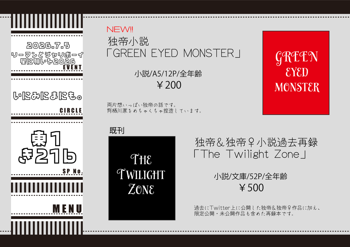 lericalirica_81's tweet photo. 明日というか今日のリージャリのお品書きです～！！
既刊も数冊持っていきます！

新刊サンプル☟
https://t.co/gYiPWdhUV1 https://t.co/FnIoP0XMUQ