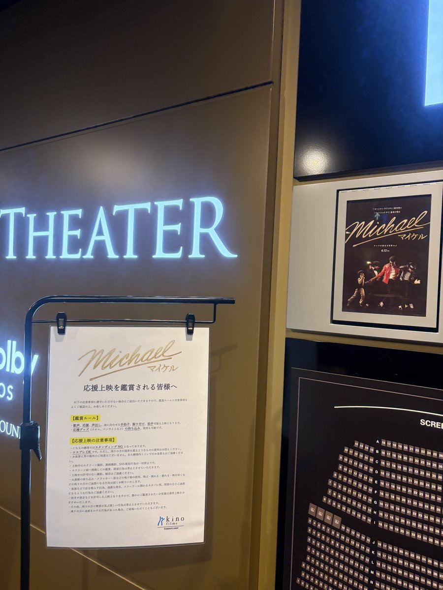 wtr53_21's tweet photo. ずっとマイケルのこと考えているし映画観終わって少ししたら「また観たいなぁ…」になってるまあまだ5回しか観れてませんが…それと今日は口も観た！演技を堪能できる場面が多いのと音が独特で良かった　後ネタバレじゃないと思うので言うんですけど今日の日付が書かれたシーンがあってビビった https://t.co/ERqEiJLnCJ