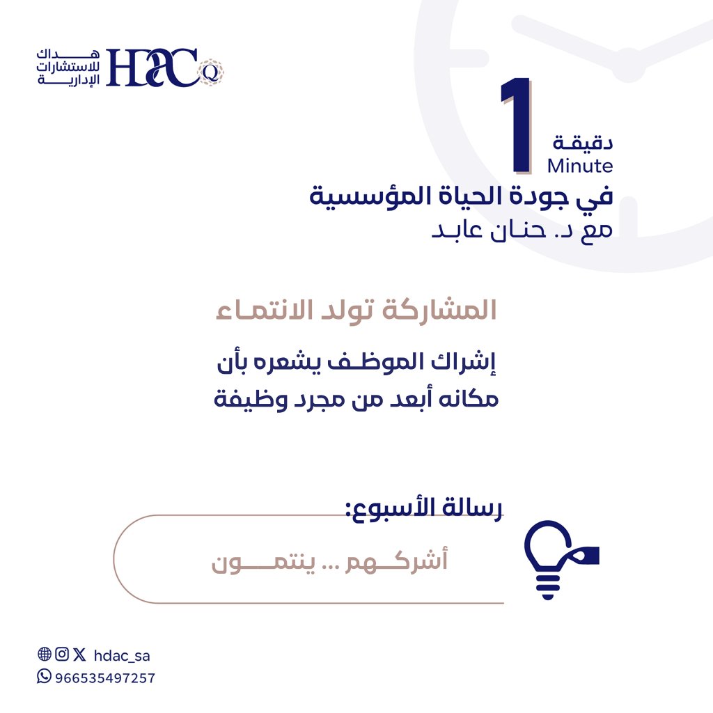 hdac_sa's tweet photo. 💡 أشركهم .. ينتمون. https://t.co/pyxcKcNIFb