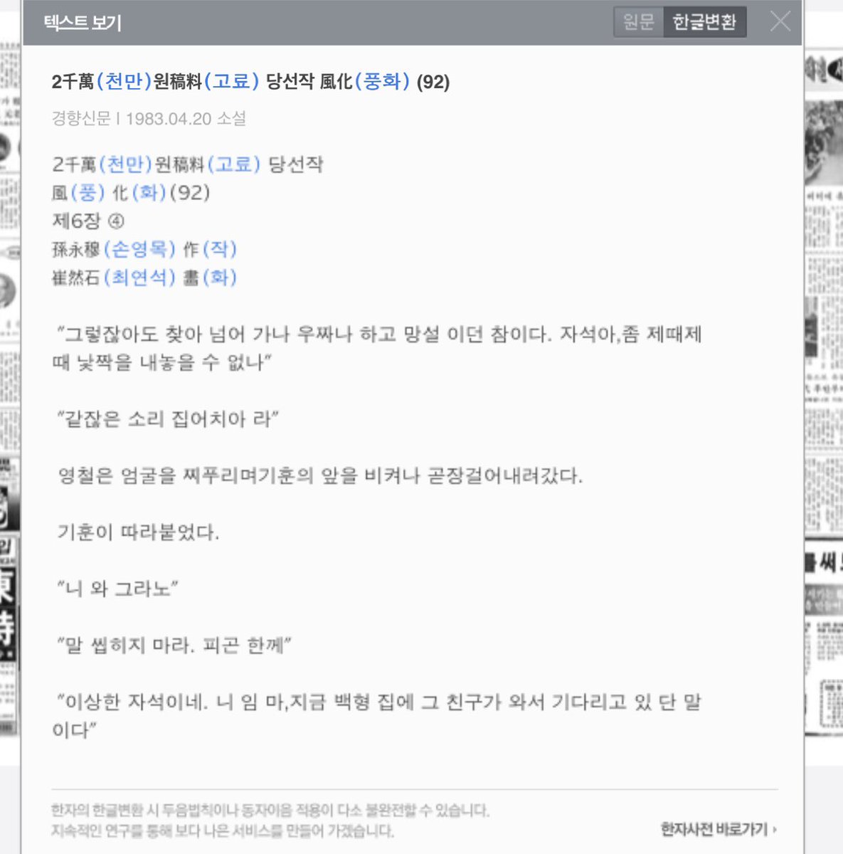 endolph's tweet photo. 그냥 너같은 병신들은 자신의 경상도 혐오가 정당함을 어필하기 위해 호남을 방패막이로 이용하고 있는건 아닐까?? https://t.co/rcHNLvWEzg
