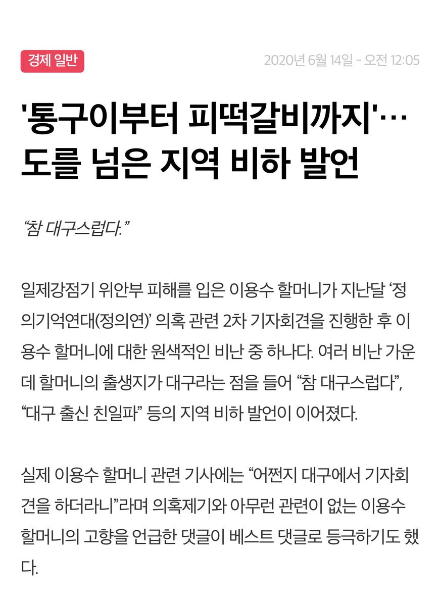 endolph's tweet photo. 그냥 너같은 병신들은 자신의 경상도 혐오가 정당함을 어필하기 위해 호남을 방패막이로 이용하고 있는건 아닐까?? https://t.co/rcHNLvWEzg