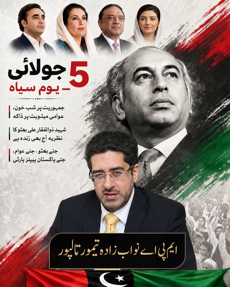 AzharRajasthan4's tweet photo. @BBhuttoZardari @BakhtawarBZ @AseefaBZ @TalpurTaimur @nkhanswati70 @MediaCellPPP https://t.co/UM4d4XYipi