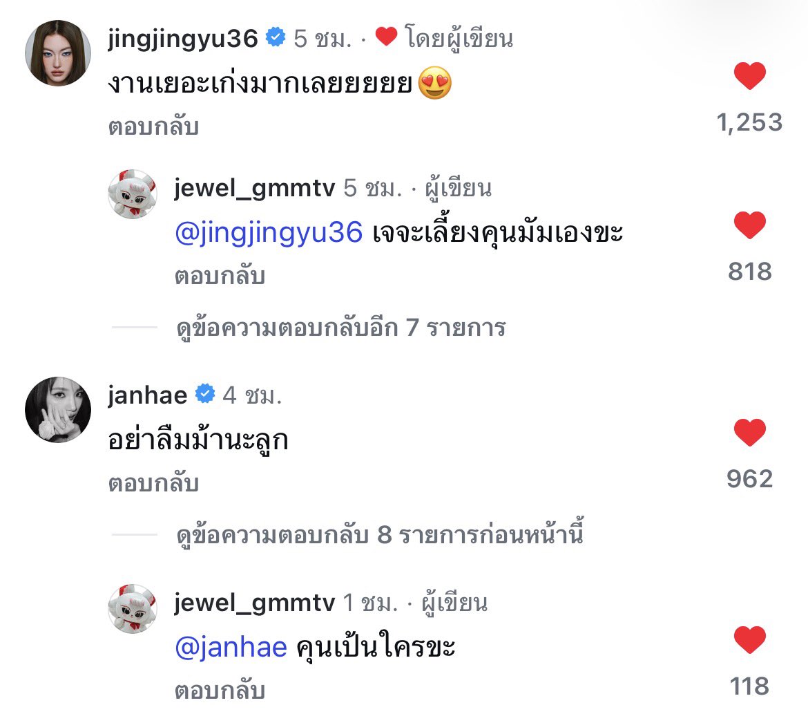 Matcha_1813's tweet photo. เจเวลลูกรักใครไม่ต้องสืบน้าาา 😆 บอกจิงๆเจจะเลี้ยงคุนมัมเอง แจนบอกอย่าลืมม้านะ เจตอบคุณเป็นใครขะ 55555555555555 แจนเอ้ยยย ท่อนไว้นะลูกกูเหมือนกู555555555 🤣🤣

 #JanJingjing #JEWEL https://t.co/U6pwjoPc02