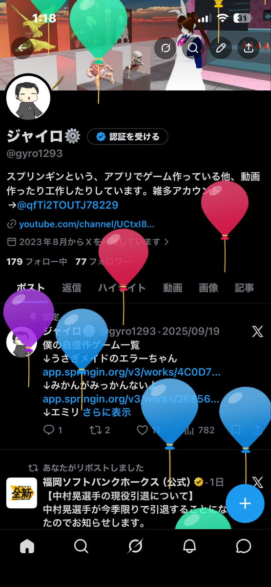 gyro1293's tweet photo. やったぜ！ https://t.co/nKyLagJ14V
