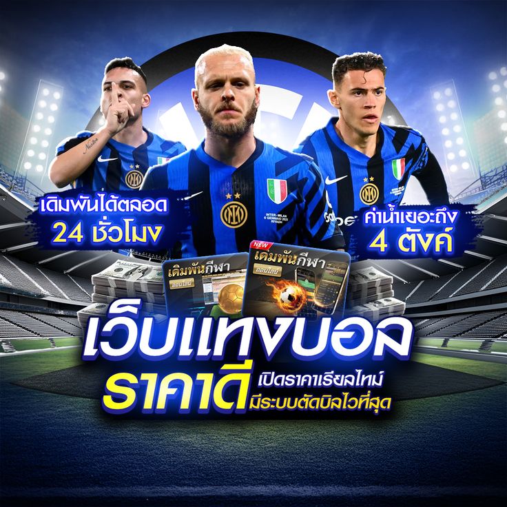 Na217472's tweet photo. แทงบอลคนเดียวมันจะไปสนุกอะไร ชวนก๊วนเพื่อนมาบวกไปด้วยกันดีกว่า เว็บนี้ระบบดีสุด ฝากถอนออโต้ มีเครดิตฟรีแจกเพียบ 🎁 ลิงก์สมัคร 👉 https://t.co/PDuCAHKp9J #แทงบอล #เว็บแทงบอล #แทงบอลออนไลน์ #เครดิตฟรี https://t.co/JcQlHBDRHG