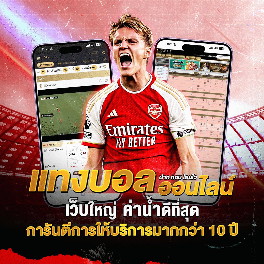Na217472's tweet photo. แหล่งรวมตัวของคนรักการแทงบอลออนไลน์! มีกลุ่มนำเล่น ทีเด็ดแจกฟรีทุกวัน พร้อมเว็บราคาดีที่สุด ค่าน้ำคุ้มค่าที่สุด สมัครด่วน 🌟 ทางเข้า 👉 https://t.co/PDuCAHKp9J #แทงบอล #เว็บแทงบอล #แทงบอลออนไลน์ #เครดิตฟรี https://t.co/zW3cCPXyD7