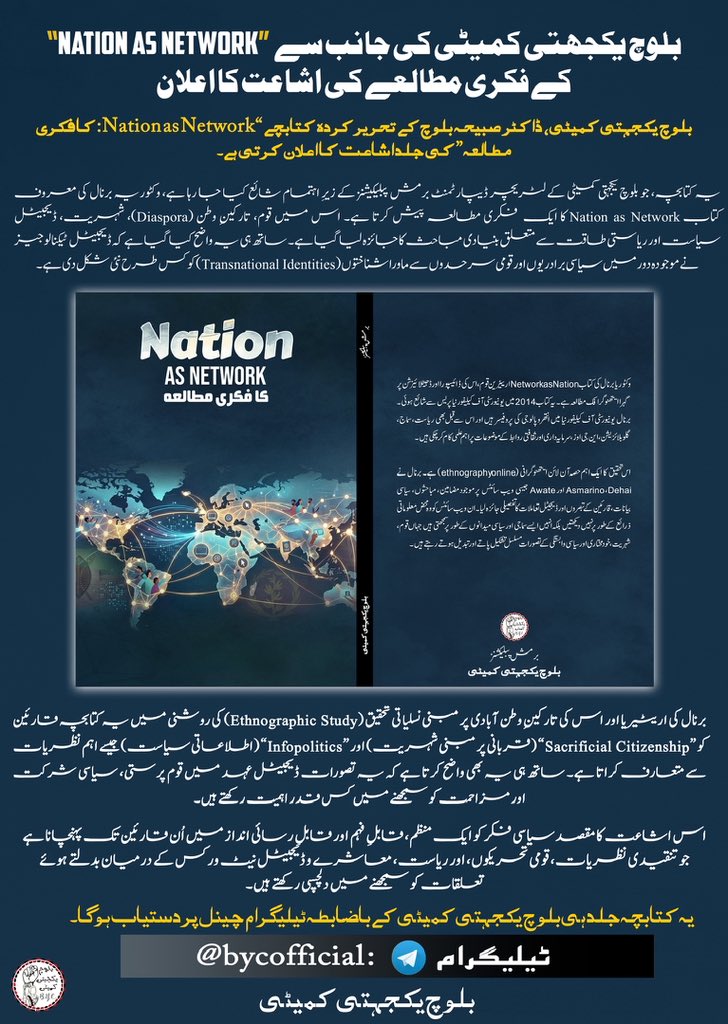 BalochYakjehtiC's tweet photo. بلوچ یکجہتی کمیٹی کی جانب سے “Nation as Network” کے فکری مطا��عے کی اشاعت کا اعلان

بلوچ یکجہتی کمیٹی، ڈاکٹر صبیحہ بلوچ کے تحریر کردہ کتابچے “Nation as Network: کا فکری مطالعہ” کی جلد اشاعت کا اعلان کرتی ہے۔

یہ کتابچہ، جو بلوچ یکجہتی کمیٹی کے لٹریچر ڈیپارٹمنٹ برمش پبلیکیشنز کے زیرِ اہتمام شائع کیا جا رہا ہے، وکٹوریہ برنال کی معروف کتاب Nation as Network کا ایک  فکری مطالعہ پیش کرتا ہے۔ اس میں قوم، تارکینِ وطن (Diaspora)، شہریت، ڈیجیٹل سیاست اور ریاستی طاقت سے متعلق بنیادی مباحث کا جائزہ لیا گیا ہے۔ ساتھ ہی یہ واضح کیا گیا ہے کہ ڈیجیٹل ٹیکنالوجیز نے موجودہ دور میں سیاسی برادریوں اور قومی سرحدوں سے ماورا شناختوں (Transnational Identities) کو کس طرح نئی شکل دی ہے۔

برنال کی اریٹیریا اور اس کی تارکینِ وطن آبادی پر مبنی نسلیاتی تحقیق (Ethnographic Study) کی روشنی میں یہ کتابچہ قارئین کو “Sacrificial Citizenship” (قربانی پر مبنی شہریت) اور “Infopolitics” (اطلاعاتی سیاست) جیسے اہم نظریات سے متعارف کراتا ہے۔ ساتھ ہی یہ بھی واضح کرتا ہے کہ یہ تصورات ڈیجیٹل عہد میں قوم پرستی، سیاسی شرکت اور مزاحمت کو سمجھنے میں کس قدر اہ��یت رکھتے ہیں۔

اس اشاعت کا مقصد سیاسی فکر کو ایک منظم، قابلِ فہم اور قابلِ رسائی انداز میں اُن قارئین تک پہنچانا ہے جو تنقیدی نظریات، قومی تحریکوں، اور ریاست، معاشرے و ڈیجیٹل نیٹ ورکس کے درمیان بدلتے ہوئے تعلقات کو سمجھنے میں دلچسپی رکھتے ہیں۔

یہ کتابچہ جلد ہی بلوچ یکجہتی کمیٹی کے باضابطہ ٹیلیگرام چینل پر دستیاب ہوگا۔

ٹیلیگرام: @bycofficial