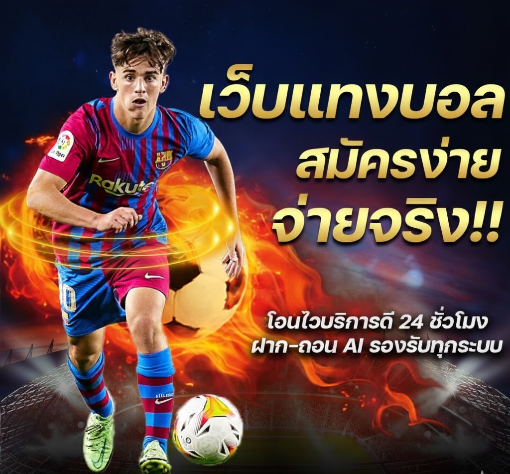 Na217472's tweet photo. ค่ำคืนบิ๊กแมตช์แบบนี้ ต้องชวนเพื่อนมาตั้้งวงลุ้นบอลและแทงออนไลน์กันหน่อย เว็บนี้ฝากถอนไวมาก ถอนปุ๊บเข้าปั๊บ ทันใจสุดๆ ⚡️ คลิกด่วน 👉 https://t.co/PDuCAHKp9J #แทงบอล #เว็บแทงบอล #แทงบอลออนไลน์ #เครดิตฟรี https://t.co/BVwOOvN7uR