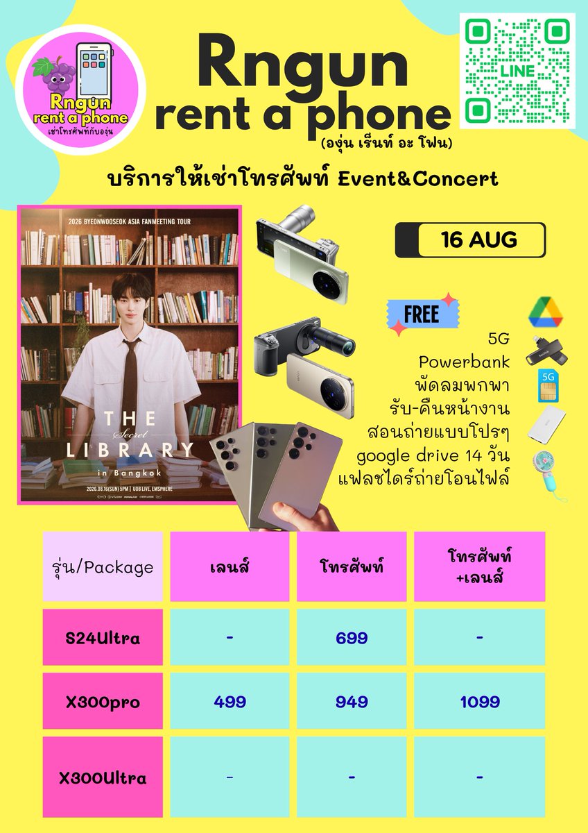 Beerptr1's tweet photo. เปิดจองคิว📍เช่าโทรศัพท์
#BYEONWOOSEOK_TOUR_in_BANGKOK #TheSecretLibrary_in_Bangkok

🟢#เช่าโทรศัพท์S24Ultra

🟠#เช่าเลนส์X300pro
🟠#เช่าโทรศัพท์VivoX300Pro
🟠#เช่าX300Pro+เลนส์

🟣#เช่าโทรศัพท์VivoX300Ultra
🟣#เช่าX300Ultra+เลนส์

Free✅รับคืนหน้างาน+พร้อมอุปกรณ์

#เช่าโทรศัพท์ https://t.co/Zn22UbBYwk