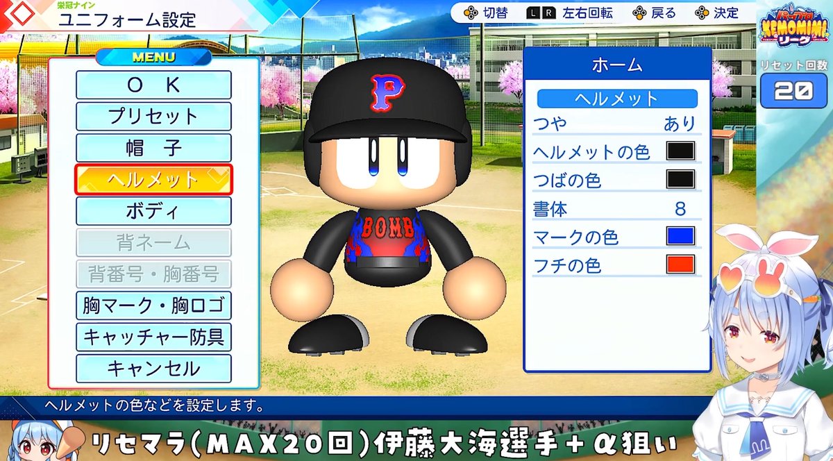 MitarashiDev_Is's tweet photo. パワプロ2026#1 おつぺこ〜！
ぺこちゃんのキャラクリかわいくてたくさんこだわり感じた！
枢ヴィヴィがピッチャーと天才で結構活躍できそうで個人的にうれしい☺️
校歌をウキウキで歌うぺこちゃんかわいかった🫶
次回兎⭐︎ダイナマイト高校での育成楽しみにしてる！ゆっくり休んでね〜
#ぺこらいぶ https://t.co/xEAyjSyRwL