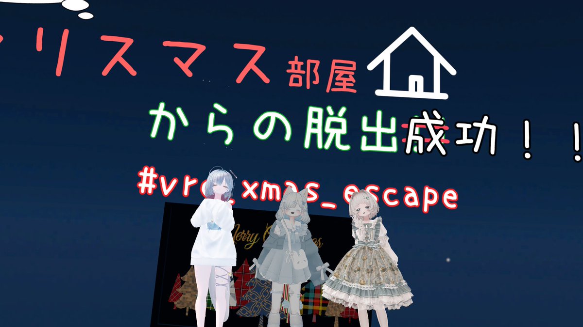 Kashiwachimo77's tweet photo. 今日はホラワ行ったり謎解きしたりしてたー！！！おもろかたー！！！遊んでくれてありがと！！！！！ https://t.co/LsffkJGAiJ