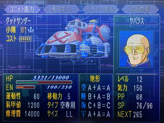PopgunJapan's tweet photo. #第2次スーパーロボット大戦α 第7話クリア。

ドクーガが相手のシナリオ。
ボスはカットナルのカットナル艦とケルナグールのケルナグール艦。
ゴーショーグンとサバラスのグッドサンダーが参戦。
熟練度取得条件にターン数制限あり。 https://t.co/SNSfJseAVG