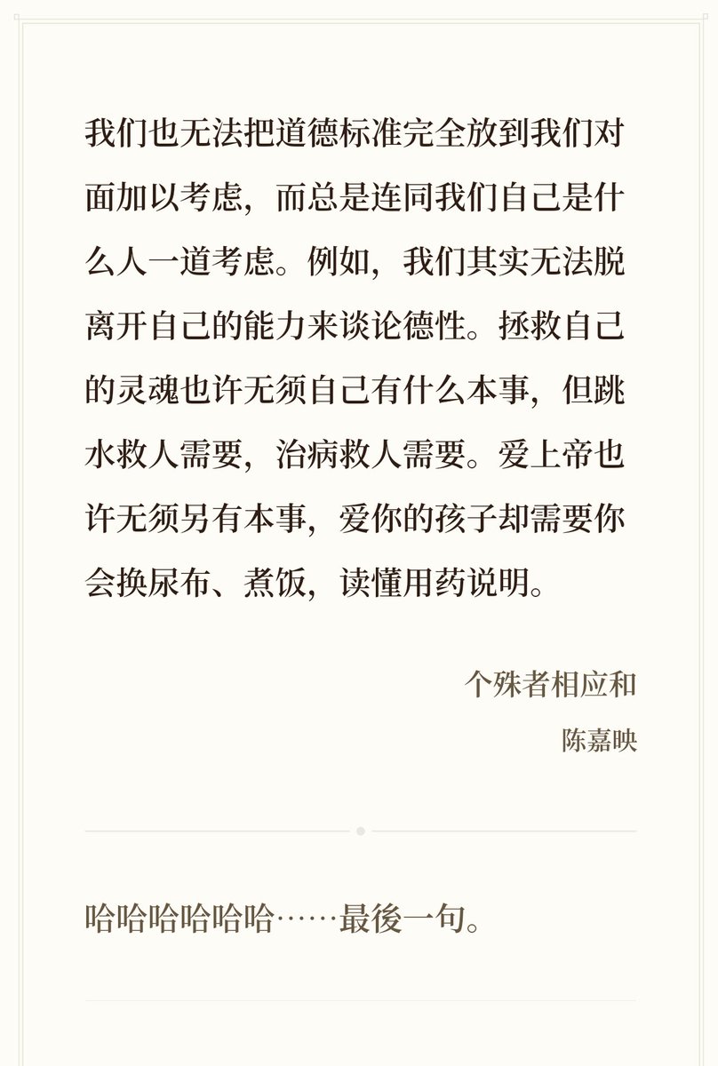 henr404's tweet photo. 開始讀「個殊者相應和」。 https://t.co/aIjdEdlBBi