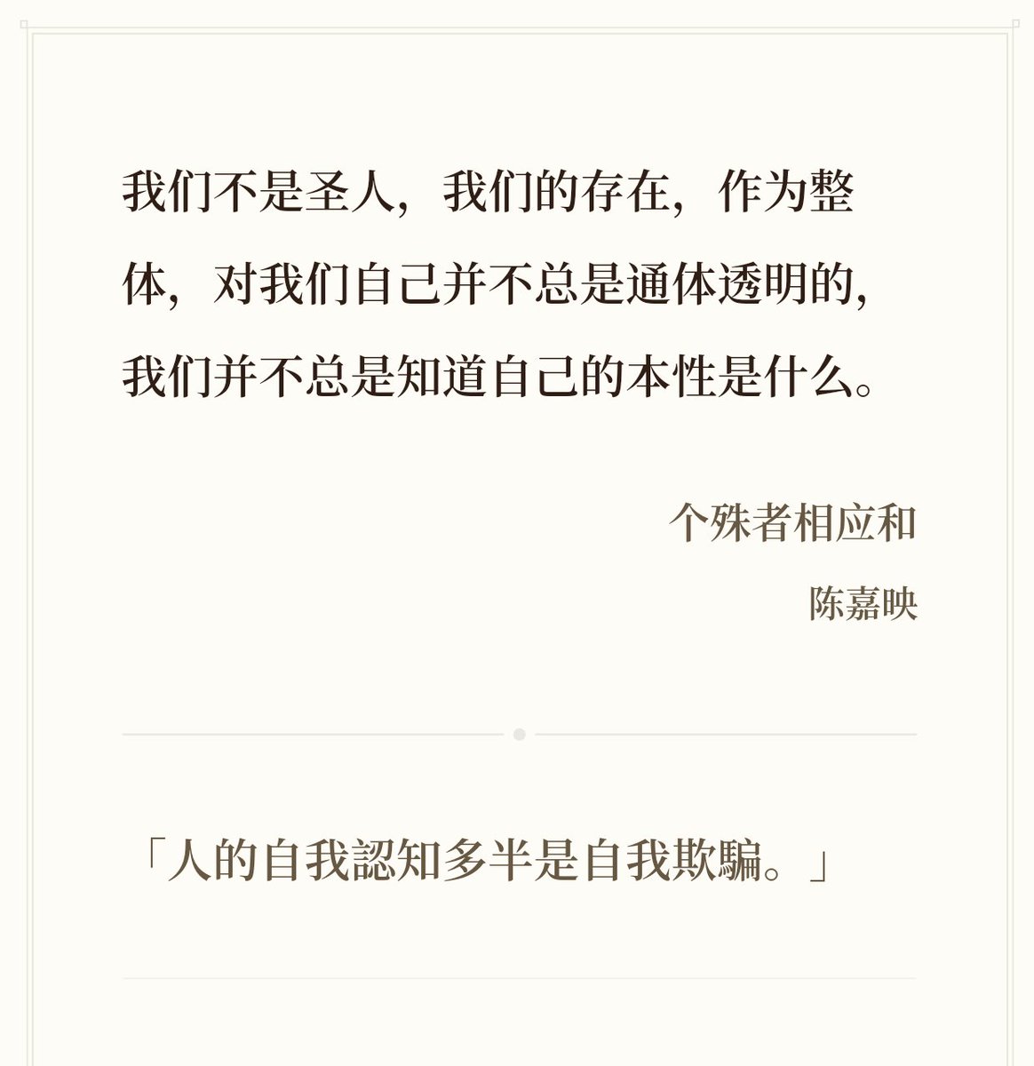henr404's tweet photo. 開始讀「個殊者相應和」。 https://t.co/aIjdEdlBBi