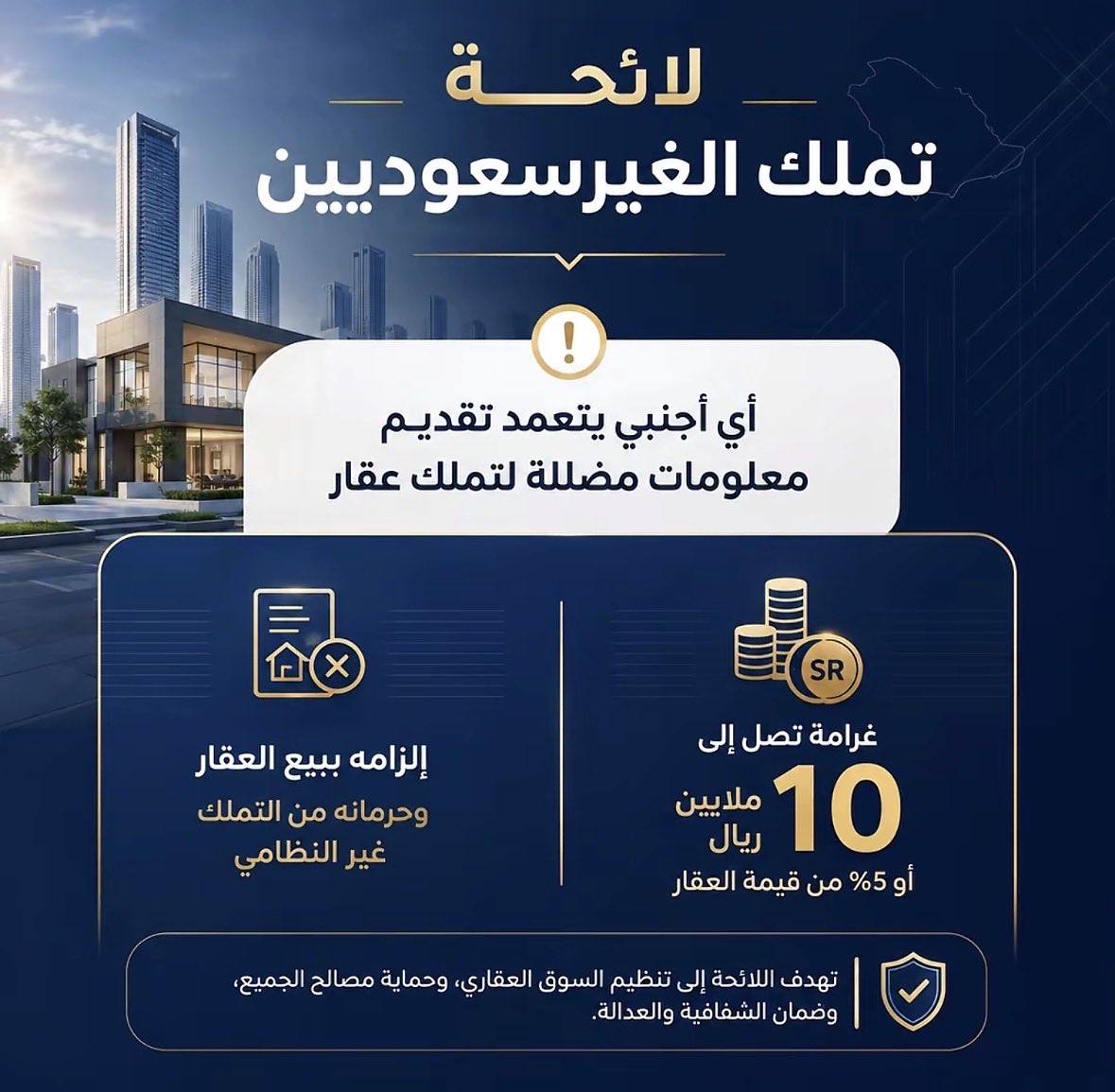 a_manalmd's tweet photo. انتبه قبل اتخاذ أي إجراء. 

#تملك_الغير_السعوديي�� 
#السجل_العقاري
#عقارات_السعودية 
#السعودية https://t.co/yKH5jA05IE