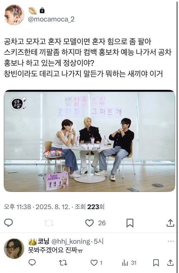 dduppisoda's tweet photo. 팬덤분위기때문에떠나는사람들은 이런사람들때문에떠나는건데 https://t.co/zjL18DOoZP