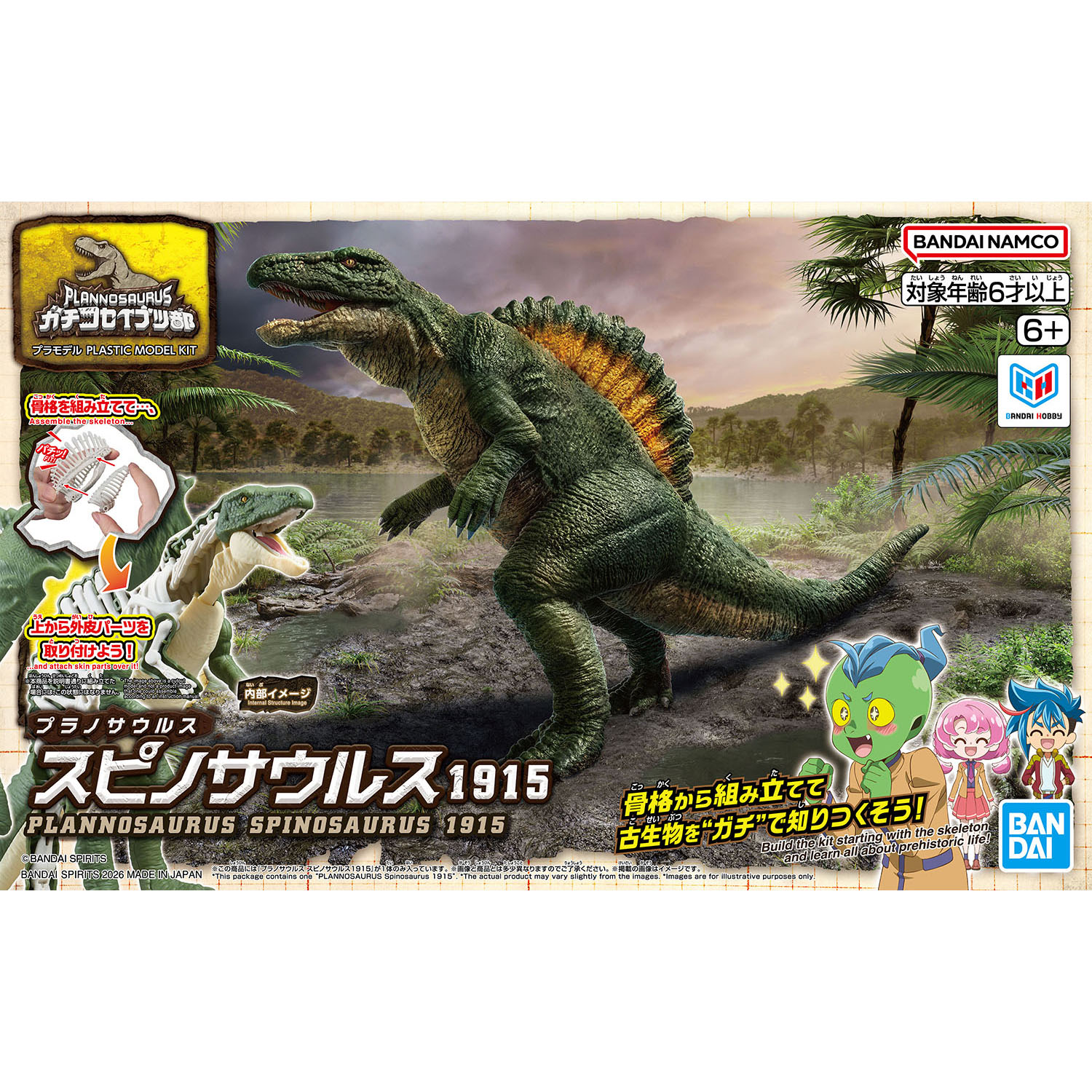 BANDAI HOBBY公式（BANDAI SPIRITS） on X: 