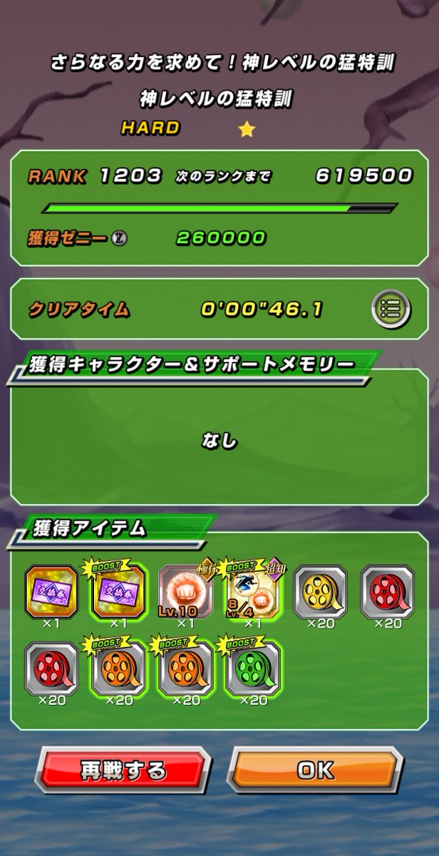merochaaaaaa's tweet photo. おー✨️
2つともまあまあ良い(*´ω｀*)

 #ドッカンバトル https://t.co/cTCu2onafg