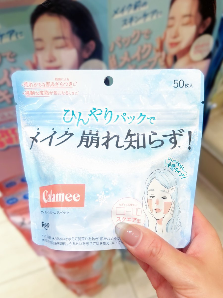 soi_beauty's tweet photo. 顔冷えすぎて逆に寒すぎる４選 https://t.co/sTOypnXCEI