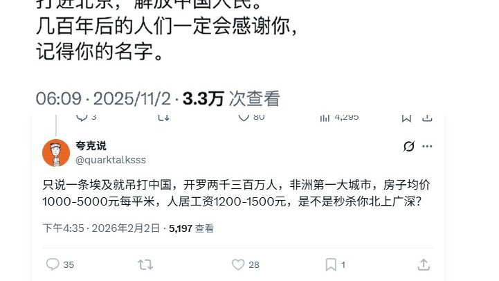 Konekoutena's tweet photo. 夸克大师智商二百五的经典言论，开罗秒杀北上广深。夸粉准备润埃及吧 https://t.co/nyjBAj3dQP