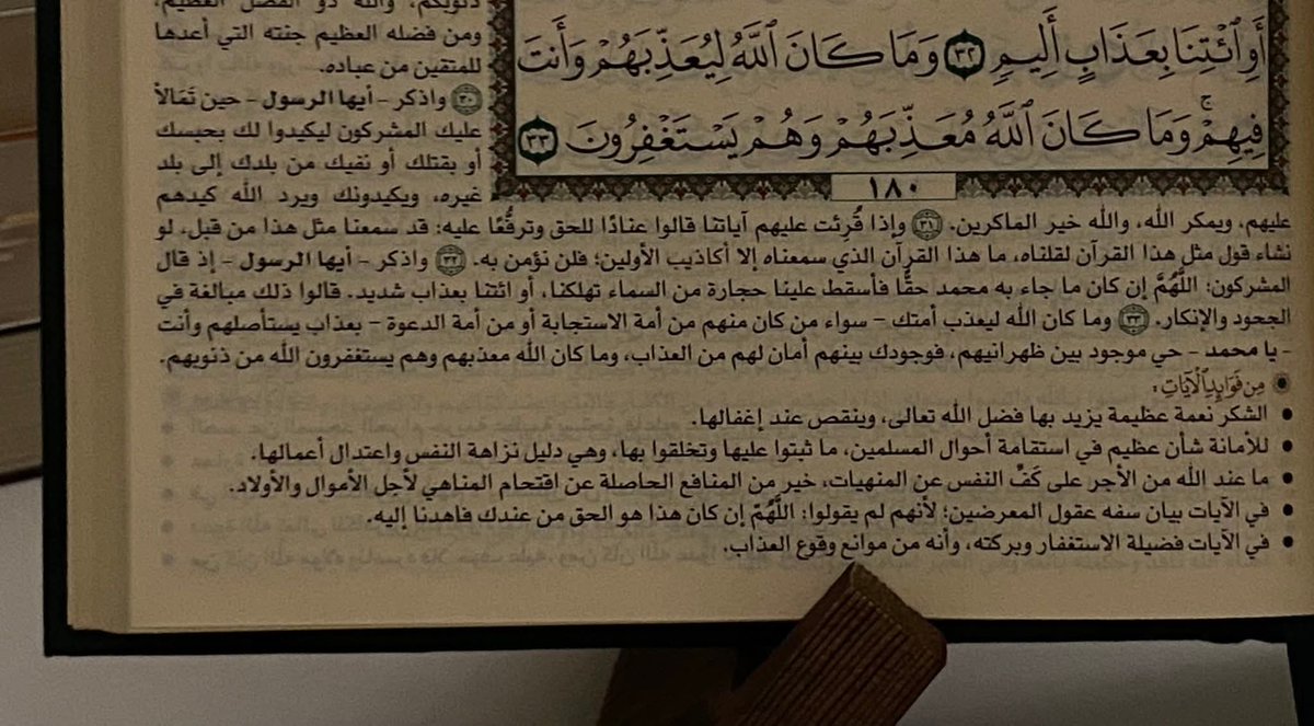 unfmariam's tweet photo. استغفِرُ اللّٰه وأتوبُ إليه من ذُنوبٍ نسيتُها وقد كُتبت في صَحيفتي 
استَغفِرُك ربيّ وأستغيثُ برحمتكَ وغفرانكَ فاكتبني ممنْ غفرتَ لهُم. https://t.co/U8RAcGRp86