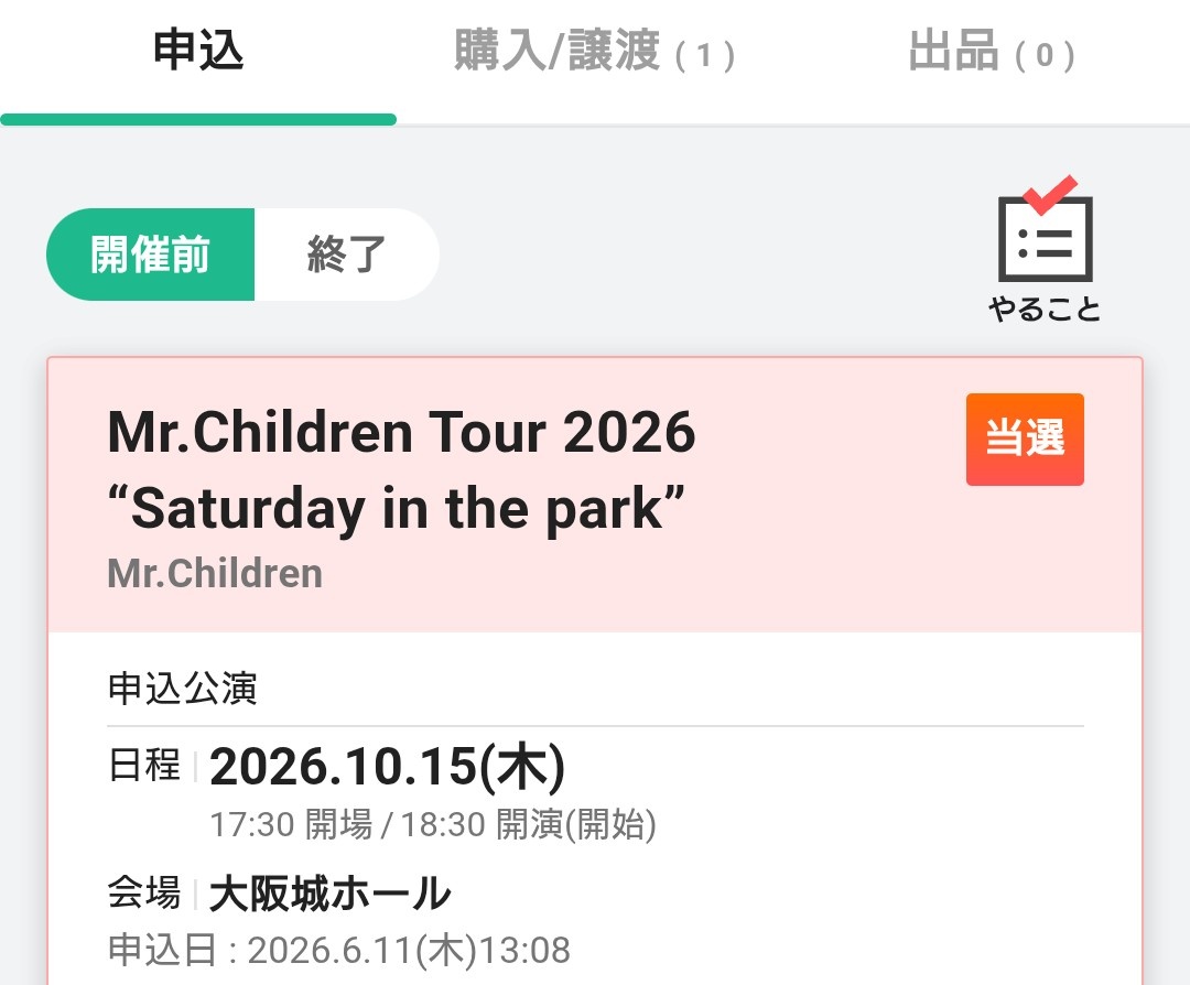 eggchil_0223's tweet photo. 無事振替いただけました…！
ちょっと先になったけど、でも会えるなら…！
待てます！！ https://t.co/LLH2dQgUt6