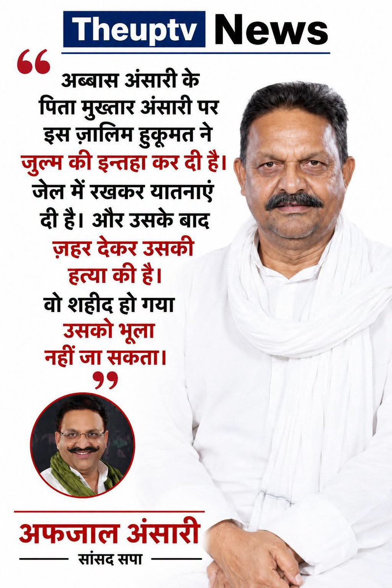 isubhashchandra's tweet photo. चुनाव निकट आ रहा है!
कार्ड तो खेलोगे ही तुम!
तुम ही उसे माफिया बनाए!
अब चर्चा कर अपने लोगों की मति और मत दोनों पाने का प्रयास करोगे ही!
@myogiadityanath https://t.co/xgRD7MVEgA