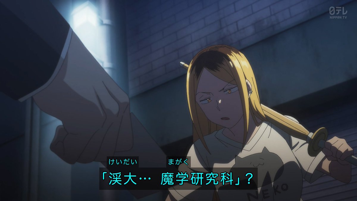 株式会社マジルミエ 第1話 ツイート画像 1