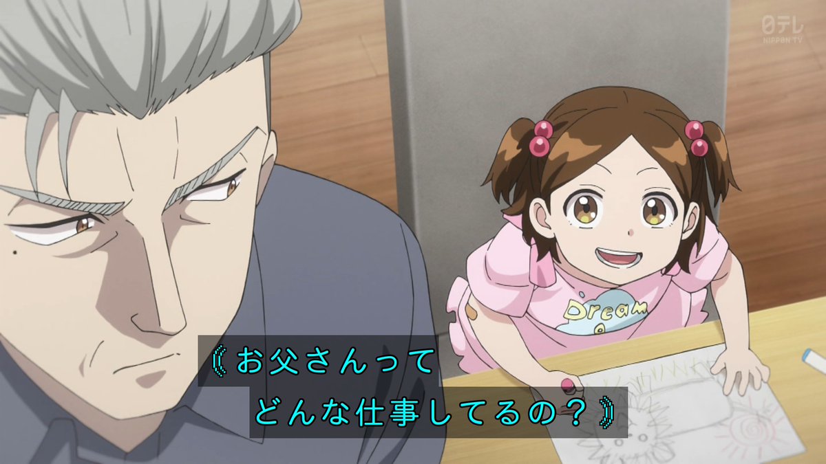株式会社マジルミエ 第1話 ツイート画像 1
