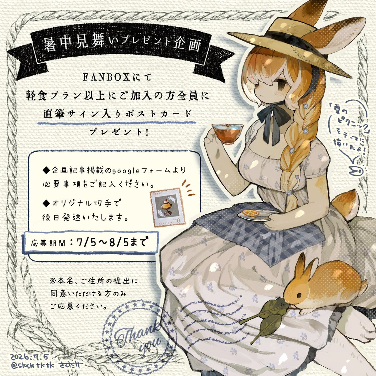 さくたけ🐇 (@sksktktk) / Posts / X