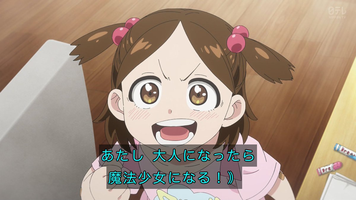 株式会社マジルミエ 第1話 ツイート画像 1