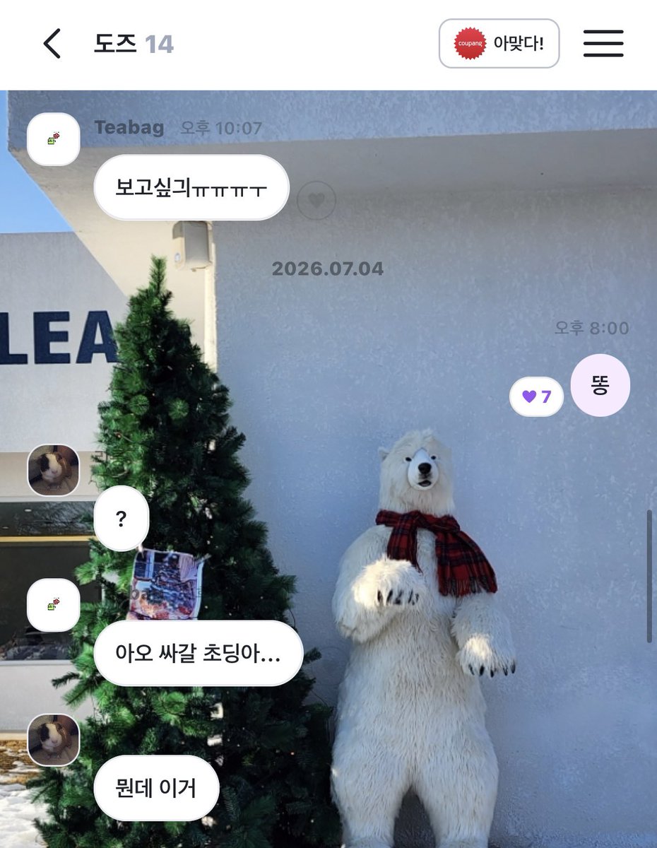doze_0817's tweet photo. 저 요즘 방송 안키고 머하냐구요?

이러고 노는댑쇼 https://t.co/YWYWR8wmwN