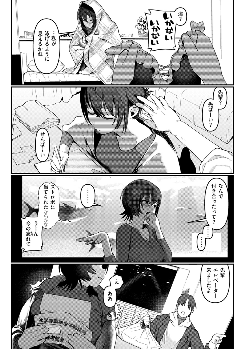 leylaeroglu011's tweet photo. 大好きな先輩との関係が今日で終わった…
(1/5) SFW https://t.co/lPr0UCohIF