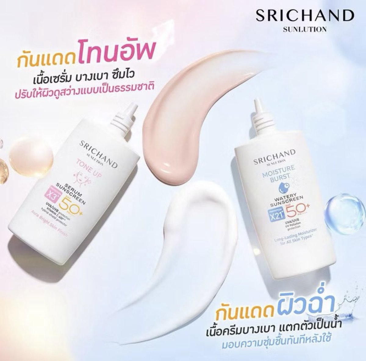 anny_db's tweet photo. ❥ WTS / ขาย กันแดดศรีจันทร์

‼️ราคาโปรโมชั่นของพร้อมส่ง‼️
🌼 40ml 130฿/2หลอด250฿/3หลอด360฿/4หลอดขึ้นไปหลอดละ115฿
🌼 7 ml 15฿
🚚 25฿/150ขึ้นไปส่งฟรี

☆彡 DM ได้มาสอบถามก่อนได้เลยนะคะ มีของแถมให้ทุกออเดอร์เลยค่า
#SRICHANDSunFlyWithZNN 
#SRICHANDSunlution
#SRICHANDxZeeNuNew https://t.co/1ibYxxFVgu