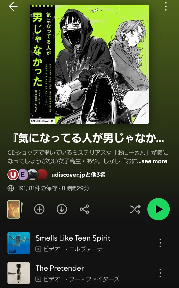 ville0096's tweet photo. Nirvana「Breed」の主題歌起用で話題の某作、そもそも公式プレイリストの時点でThe Cure、Deftones、Paramore、beabadoobee、DIIV、Mitski、Wet Leg、Ethel Cain等の引用が並ぶ、現行オルタナ〜クィア・インディ感性ど真ん中の作品なんですよね。この系譜の音楽フリーク勢でも刺さる人は多いのでは。 https://t.co/I5beVAzX29