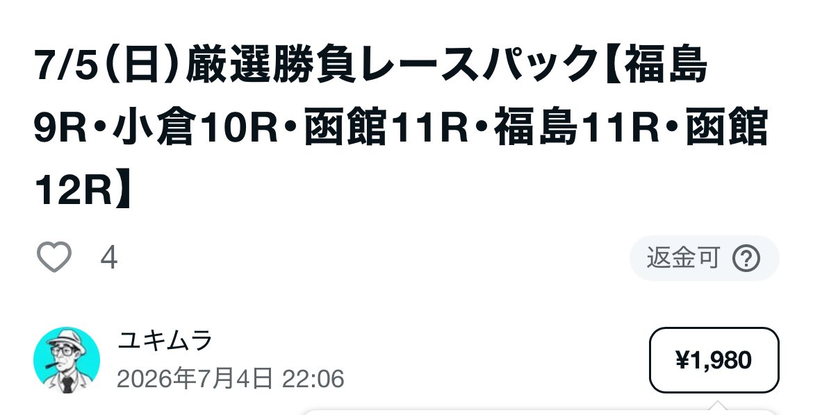 choppari_GOGO's tweet photo. #拡散希望
詐欺予想家"ユキムラ"(@keiba_yukimura ) 

いまだに全く当たらない予想を
1980円で販売してしまう…

早く実績を作りたいのか5レースも予想しているが99%プラスにならないので注意！！ https://t.co/NCRvM87eXt