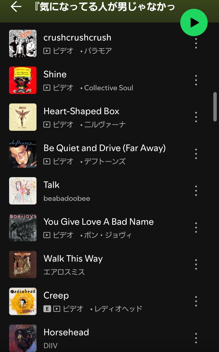 ville0096's tweet photo. Nirvana「Breed」の主題歌起用で話題の某作、そもそも公式プレイリストの時点でThe Cure、Deftones、Paramore、beabadoobee、DIIV、Mitski、Wet Leg、Ethel Cain等の引用が並ぶ、現行オルタナ〜クィア・インディ感性ど真ん中の作品なんですよね。この系譜の音楽フリーク勢でも刺さる人は多いのでは。 https://t.co/I5beVAzX29