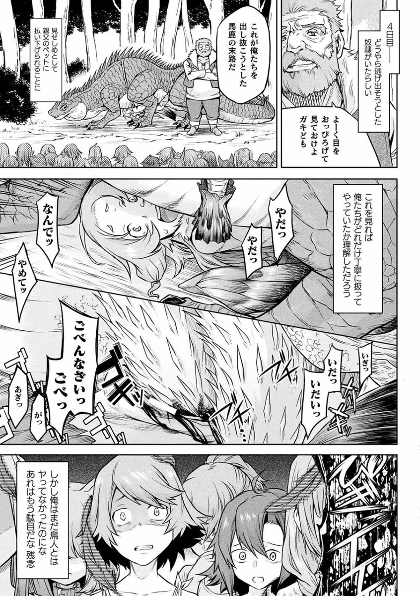 ogigne's tweet photo. 見せしめ https://t.co/PFvZJuMdO1