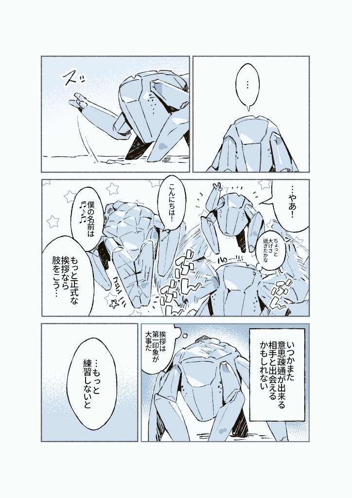 aooni0312's tweet photo. Rocky practice this greeting long time... https://t.co/eqKbYGlZ92