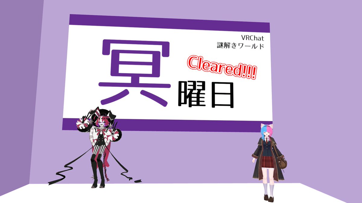 kotirakanataVRC's tweet photo. 直近一週間で行った謎解き纏め③
#VRC_DifCoL
#VRC_DifCoL2 https://t.co/e0okRPQkMW