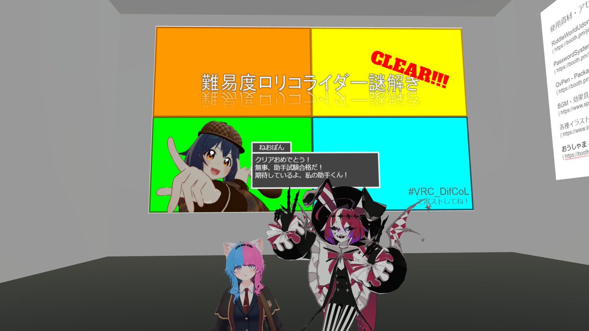 kotirakanataVRC's tweet photo. 直近一週間で行った謎解き纏め③
#VRC_DifCoL
#VRC_DifCoL2 https://t.co/e0okRPQkMW