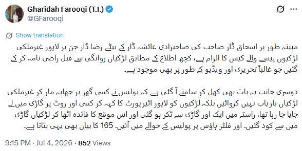 MansoorAli97100's tweet photo. "لڑکیاں روانگی سے قبل رضامندی نامہ کر کے گئی تھیں، جو غالباً تحریری اور ویڈیو کی صورت میں بھی موجود ہے۔" — غریدہ فاروقی
اگر یہ دعویٰ درست ثابت ہوتا ہے تو لگتا ہے کیس شروع ہونے سے پہلے ہی نئی بحث کھڑی ہو گئی۔ 🤔⚖️
#BreakingNews #PakistanNews #Investigation #Justice #LegalUpdate https://t.co/OWLDZC4CPI
