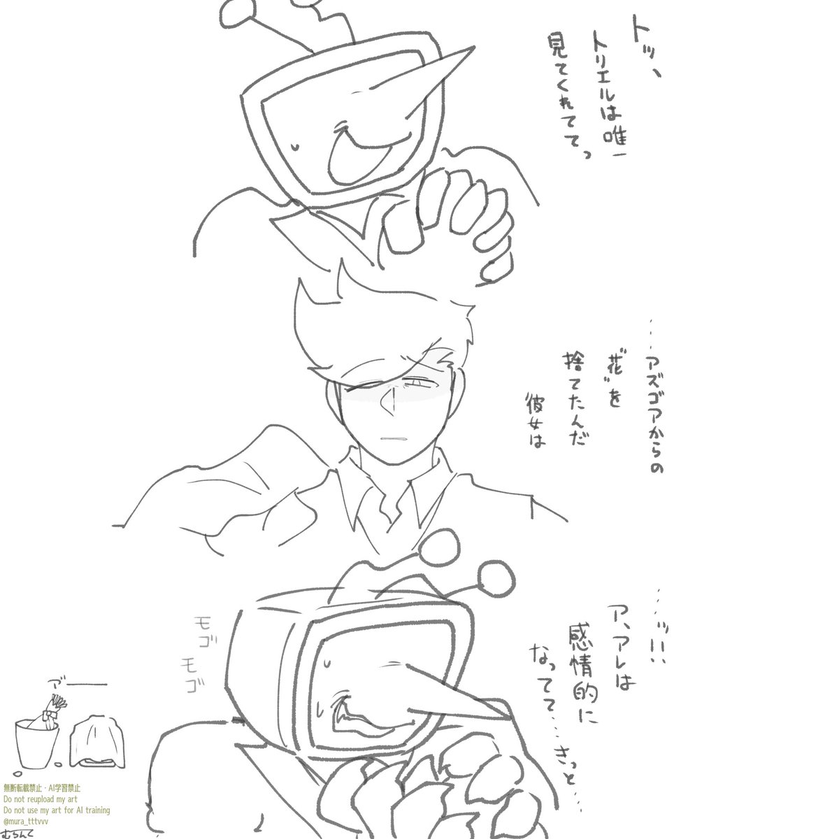 mura_tttvvv's tweet photo. 📺と🌼会話(※超個人的妄想) https://t.co/VCcuBQG31U